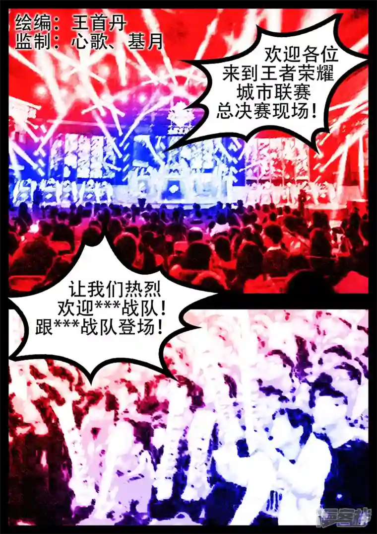 王者荣耀·末日边境第一章 进入游戏