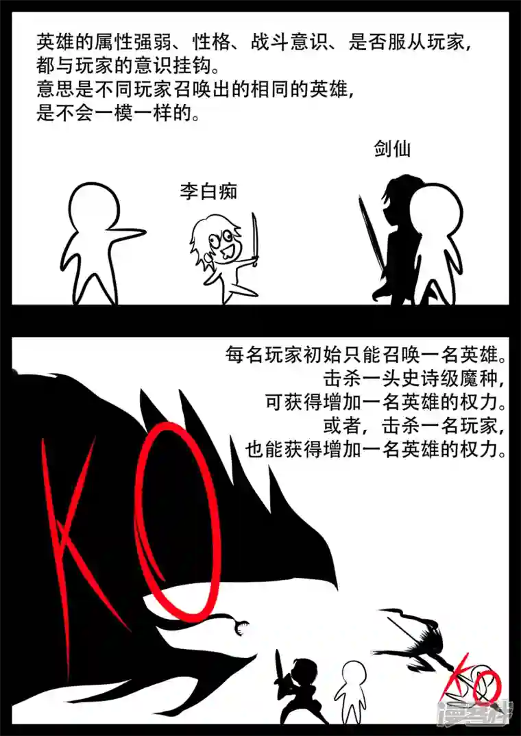 王者荣耀·末日边境第一章 进入游戏