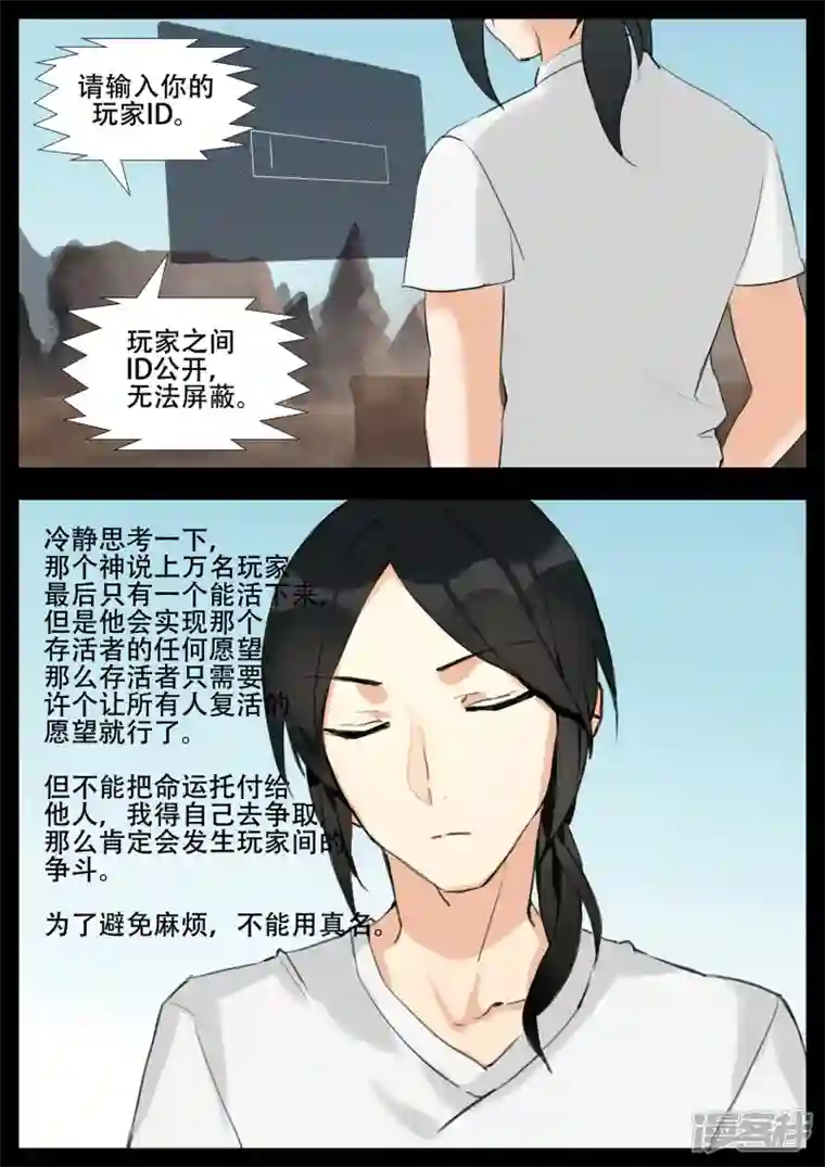 王者荣耀·末日边境第一章 进入游戏