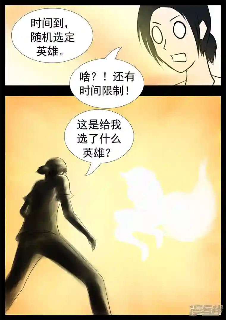 王者荣耀·末日边境第一章 进入游戏