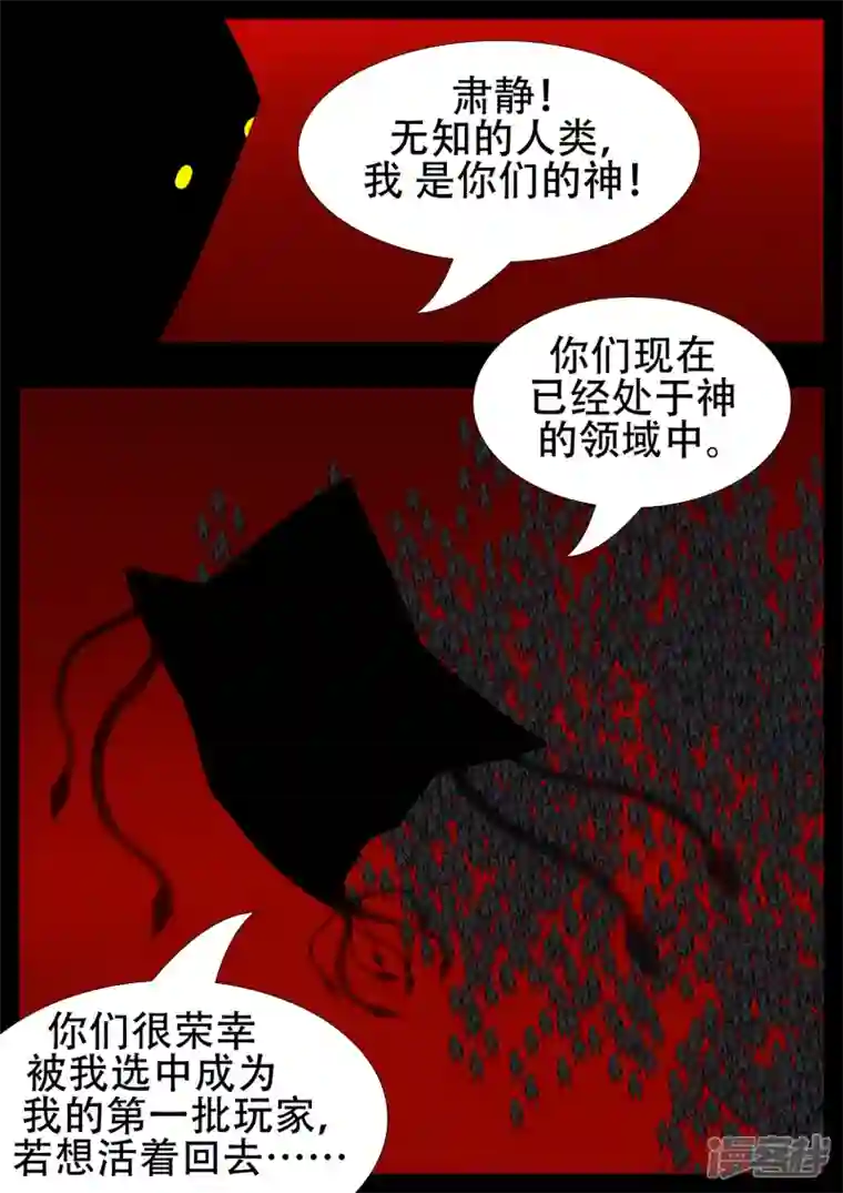 王者荣耀·末日边境第一章 进入游戏