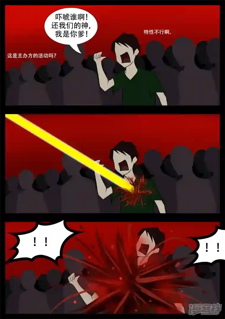 王者荣耀·末日边境第一章 进入游戏