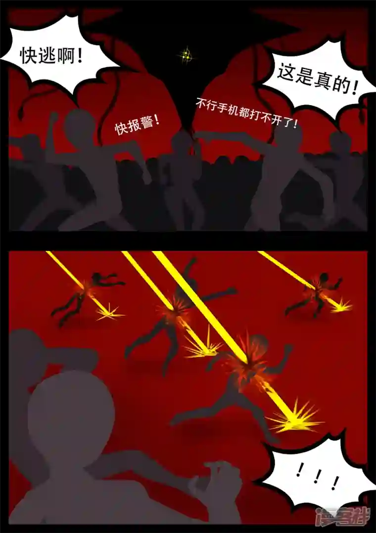 王者荣耀·末日边境第一章 进入游戏