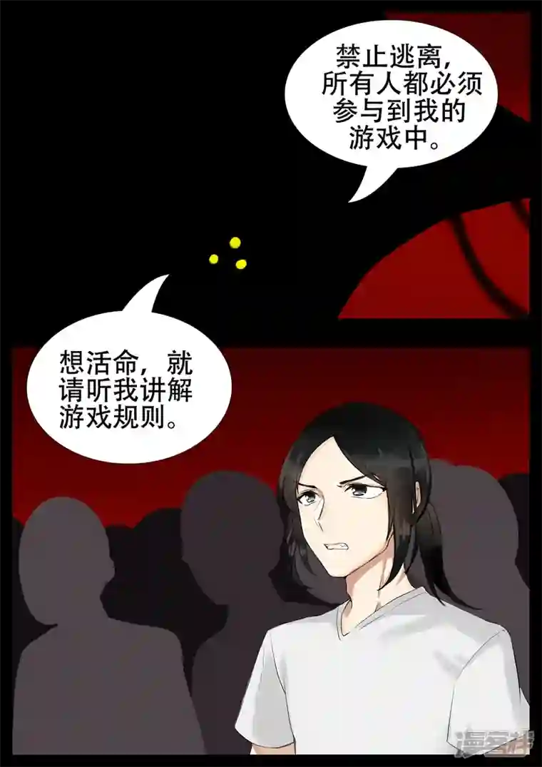 王者荣耀·末日边境第一章 进入游戏