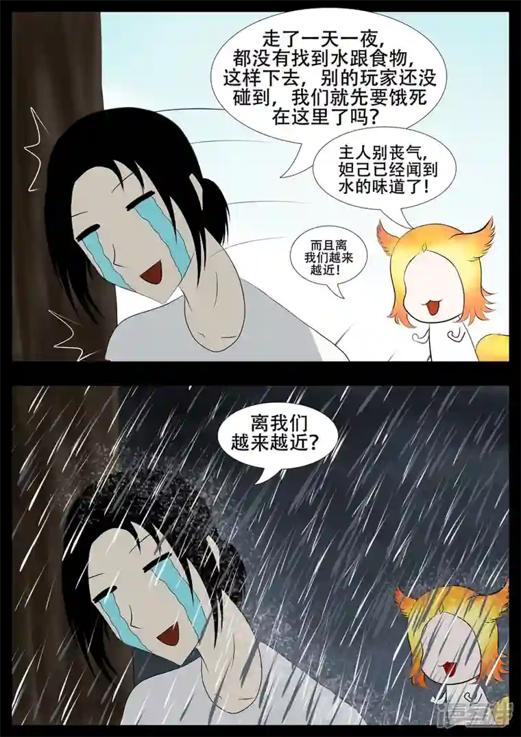 王者荣耀·末日边境第二章 生存要素