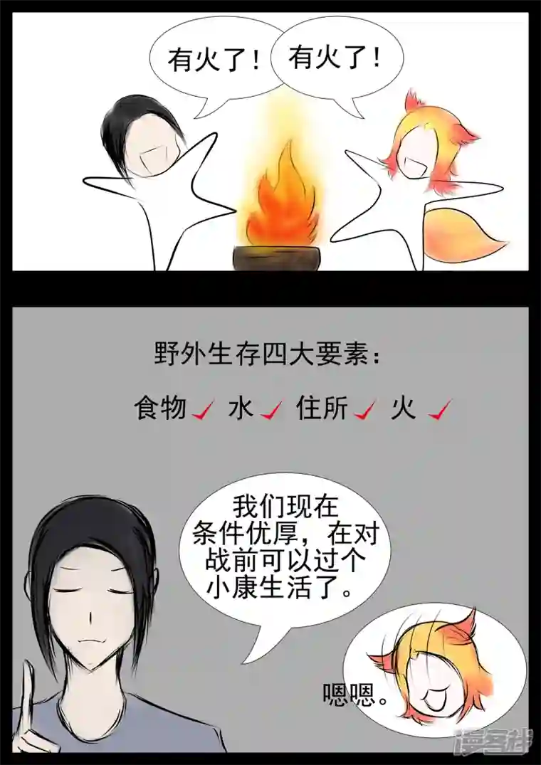 王者荣耀·末日边境第二章 生存要素