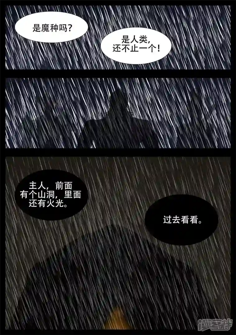 王者荣耀·末日边境第二章 生存要素