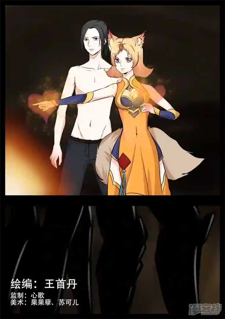 王者荣耀·末日边境第三章 敌人