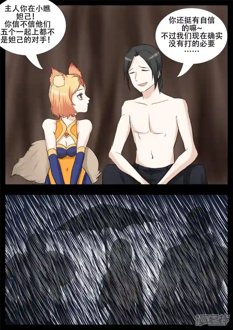 王者荣耀·末日边境第三章 敌人