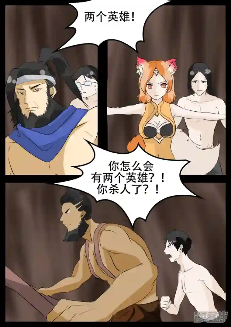 王者荣耀·末日边境第三章 敌人