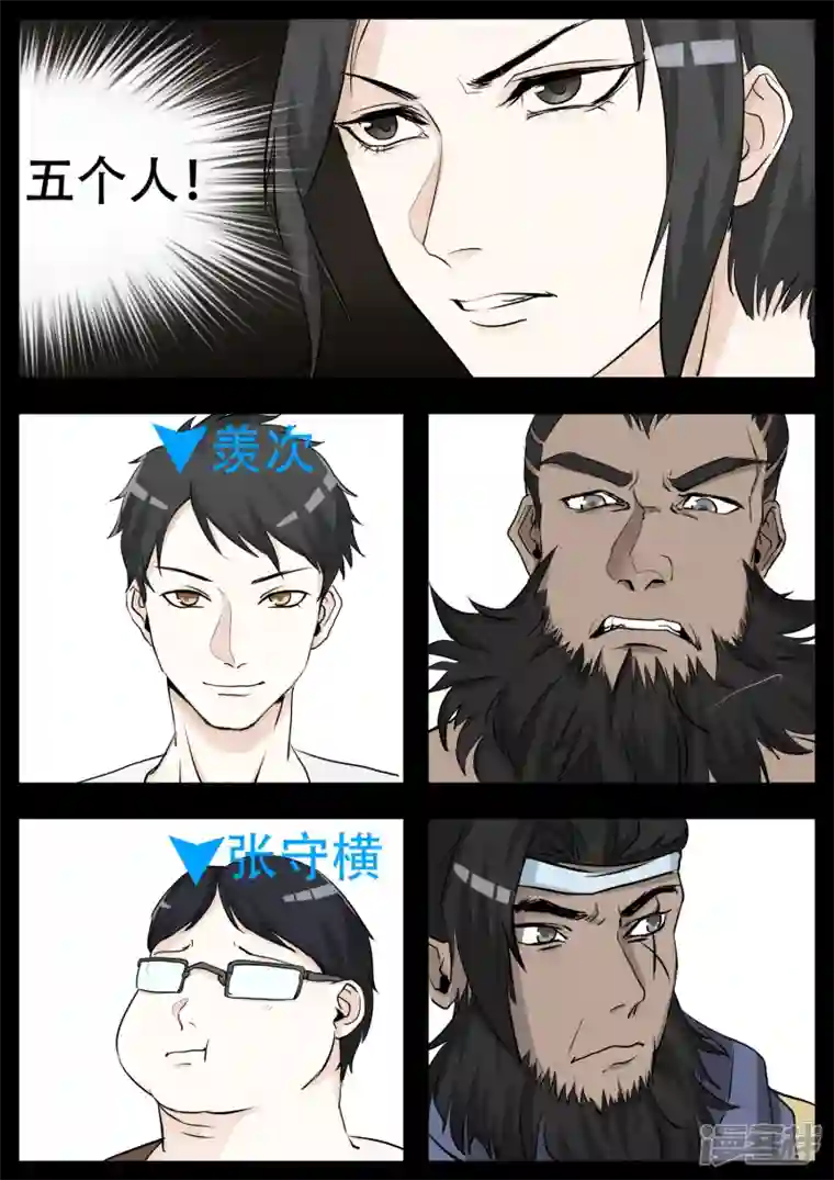 王者荣耀·末日边境第三章 敌人