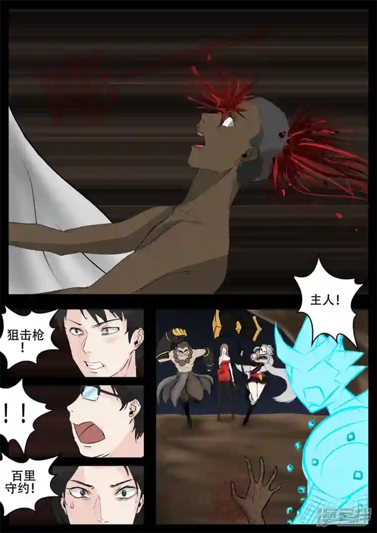 王者荣耀·末日边境第三章 敌人