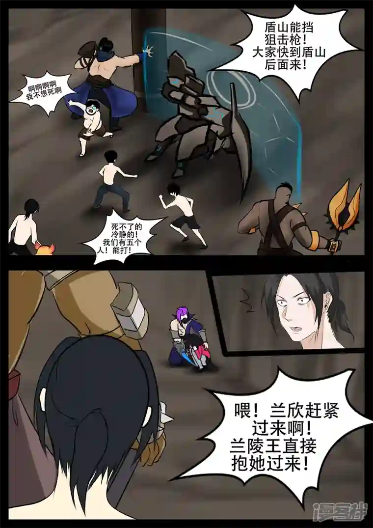 王者荣耀·末日边境第三章 敌人