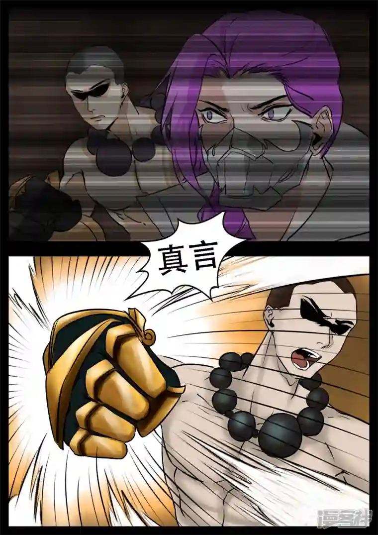 王者荣耀·末日边境第三章 敌人