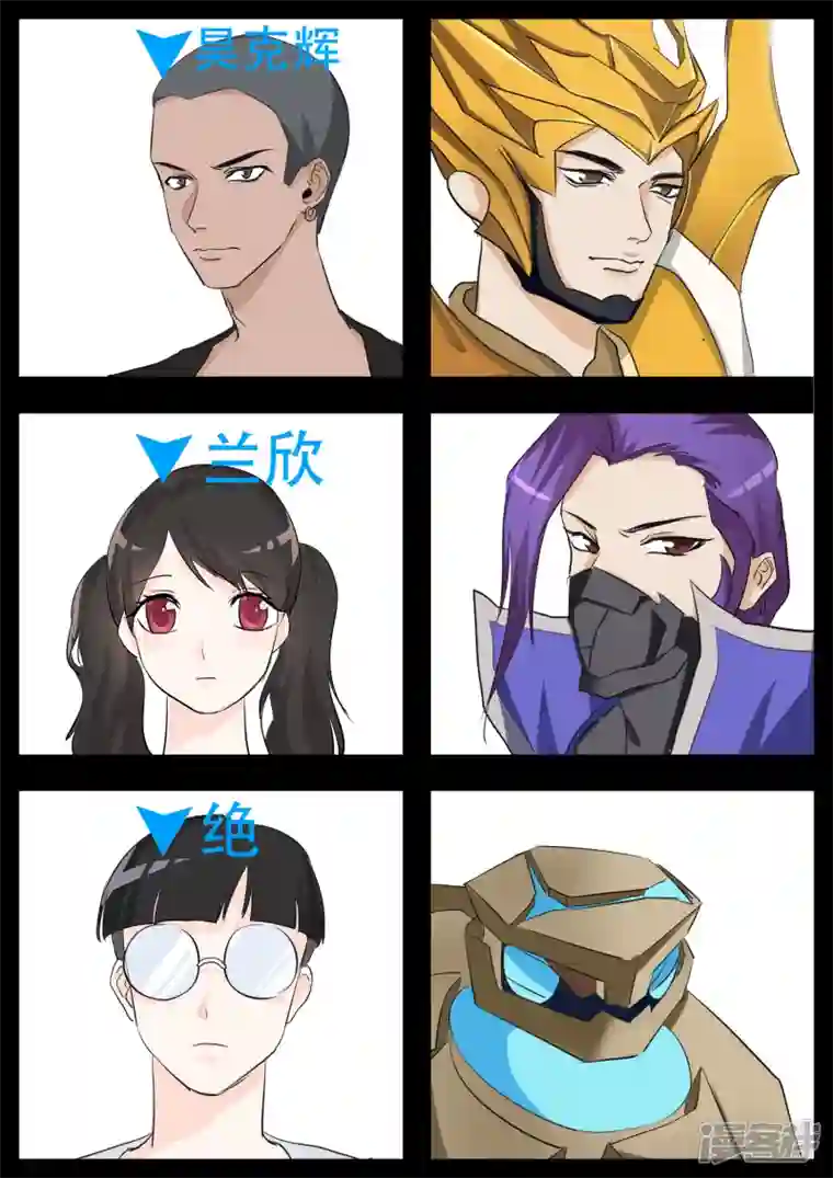 王者荣耀·末日边境第三章 敌人