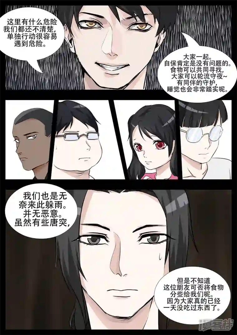 王者荣耀·末日边境第三章 敌人