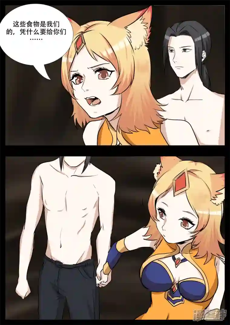 王者荣耀·末日边境第三章 敌人