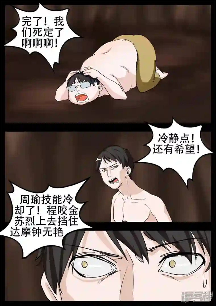 王者荣耀·末日边境第四章 以一敌五