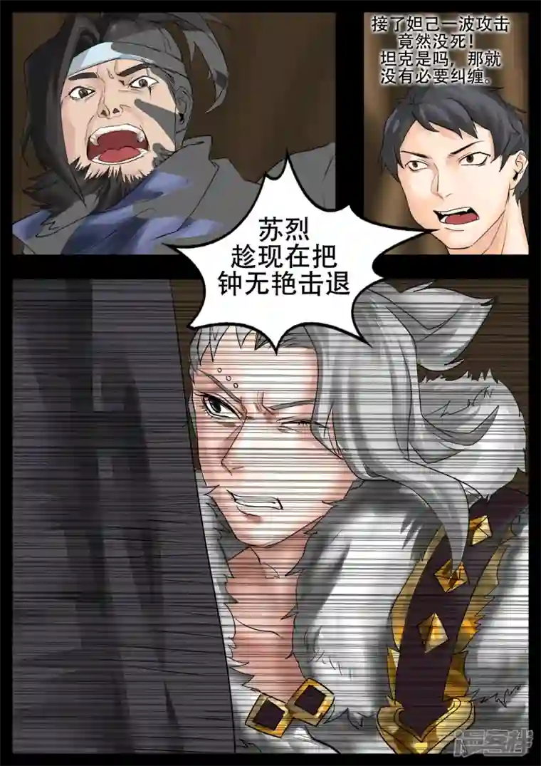 王者荣耀·末日边境第四章 以一敌五