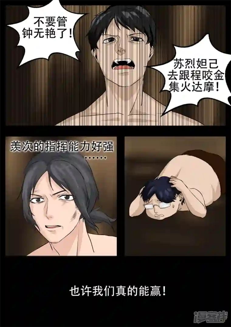 王者荣耀·末日边境第四章 以一敌五