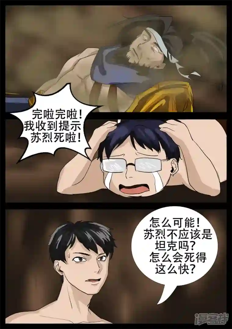 王者荣耀·末日边境第四章 以一敌五