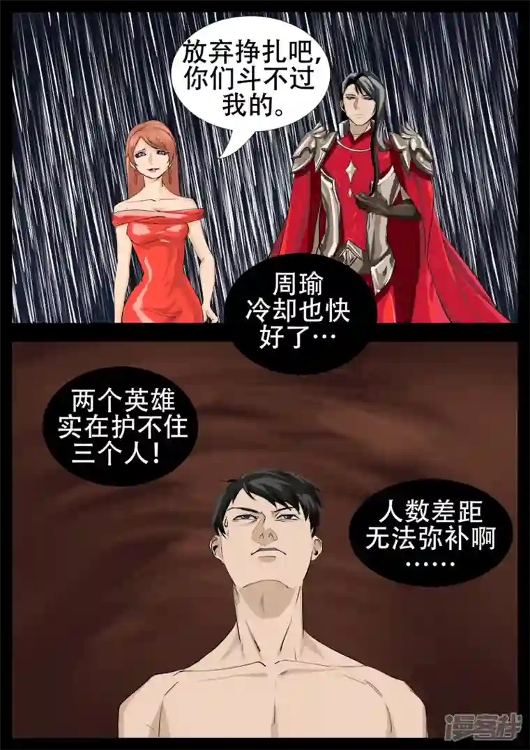 王者荣耀·末日边境第四章 以一敌五