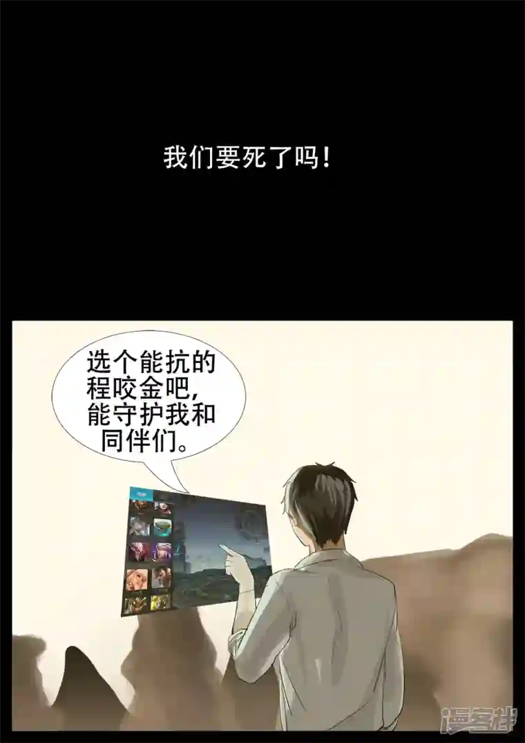 王者荣耀·末日边境第四章 以一敌五