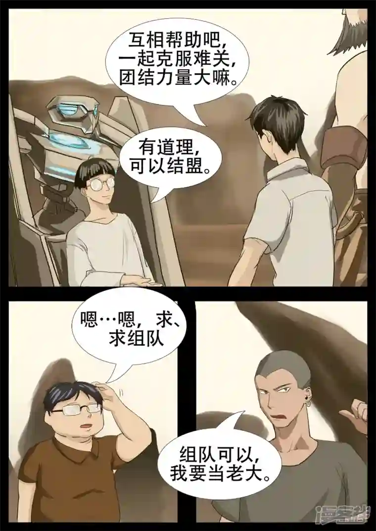 王者荣耀·末日边境第四章 以一敌五