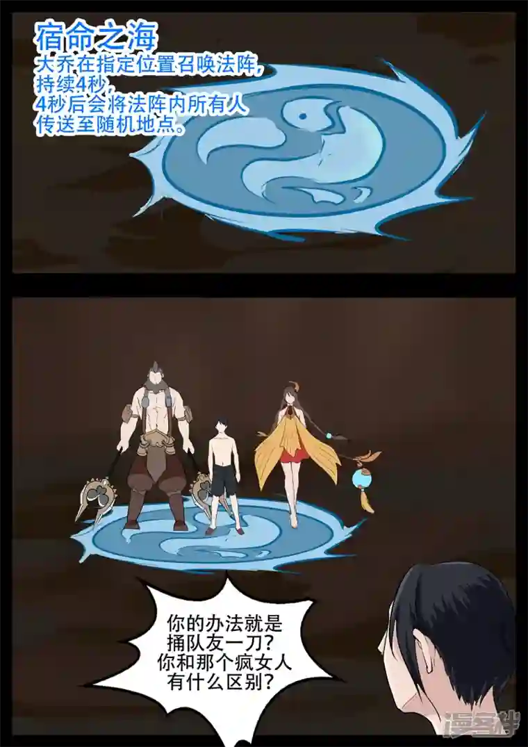 王者荣耀·末日边境第四章 以一敌五