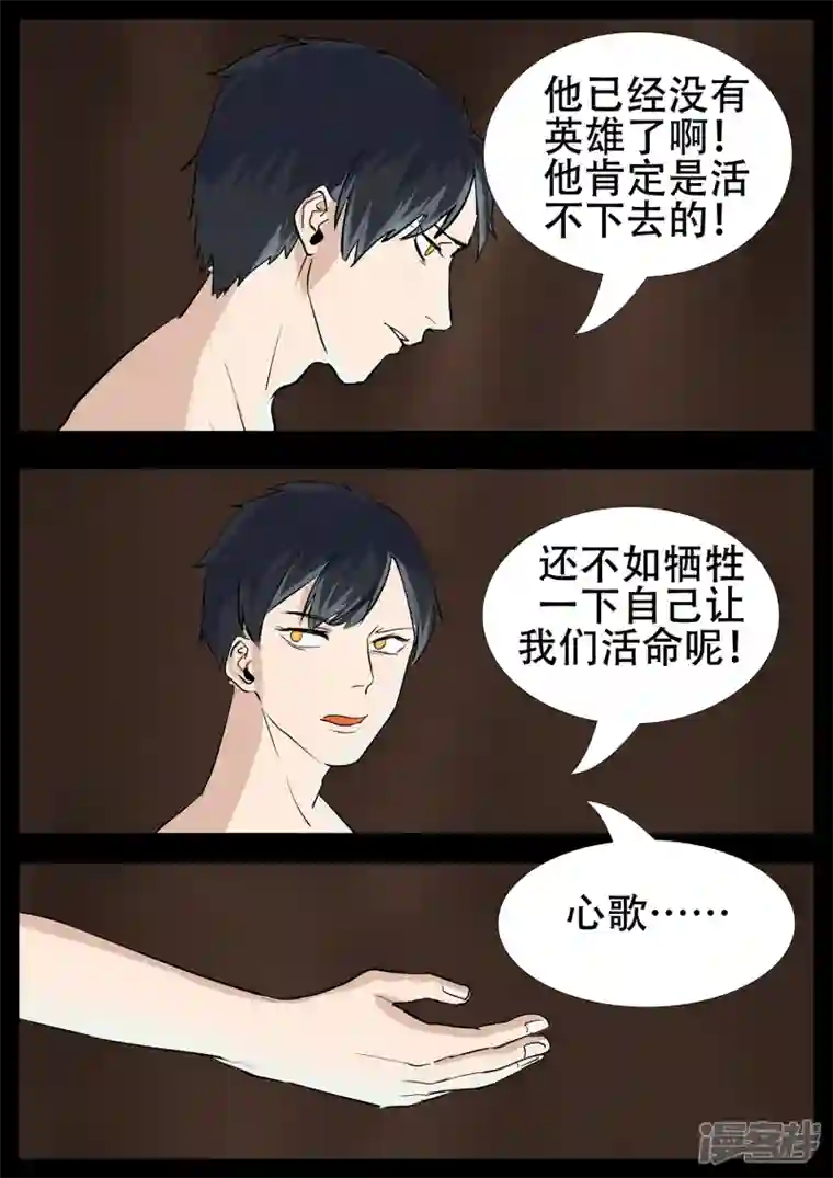 王者荣耀·末日边境第四章 以一敌五