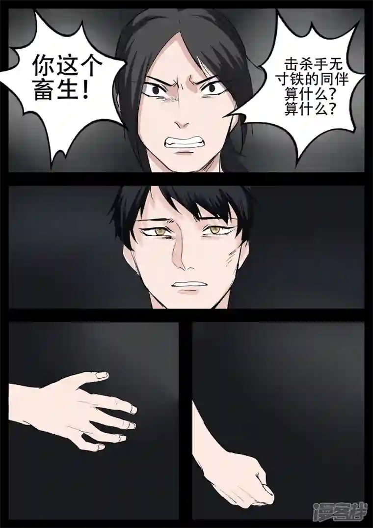 王者荣耀·末日边境第四章 以一敌五