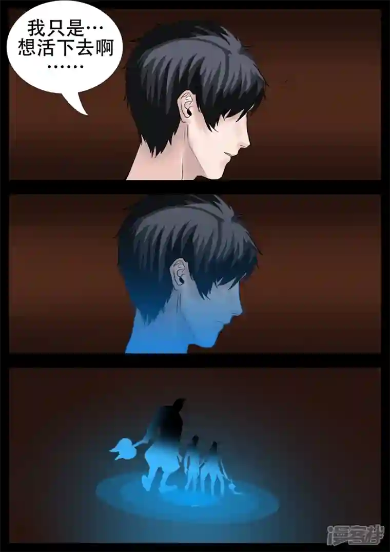 王者荣耀·末日边境第四章 以一敌五