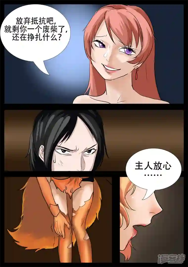 王者荣耀·末日边境第四章 以一敌五