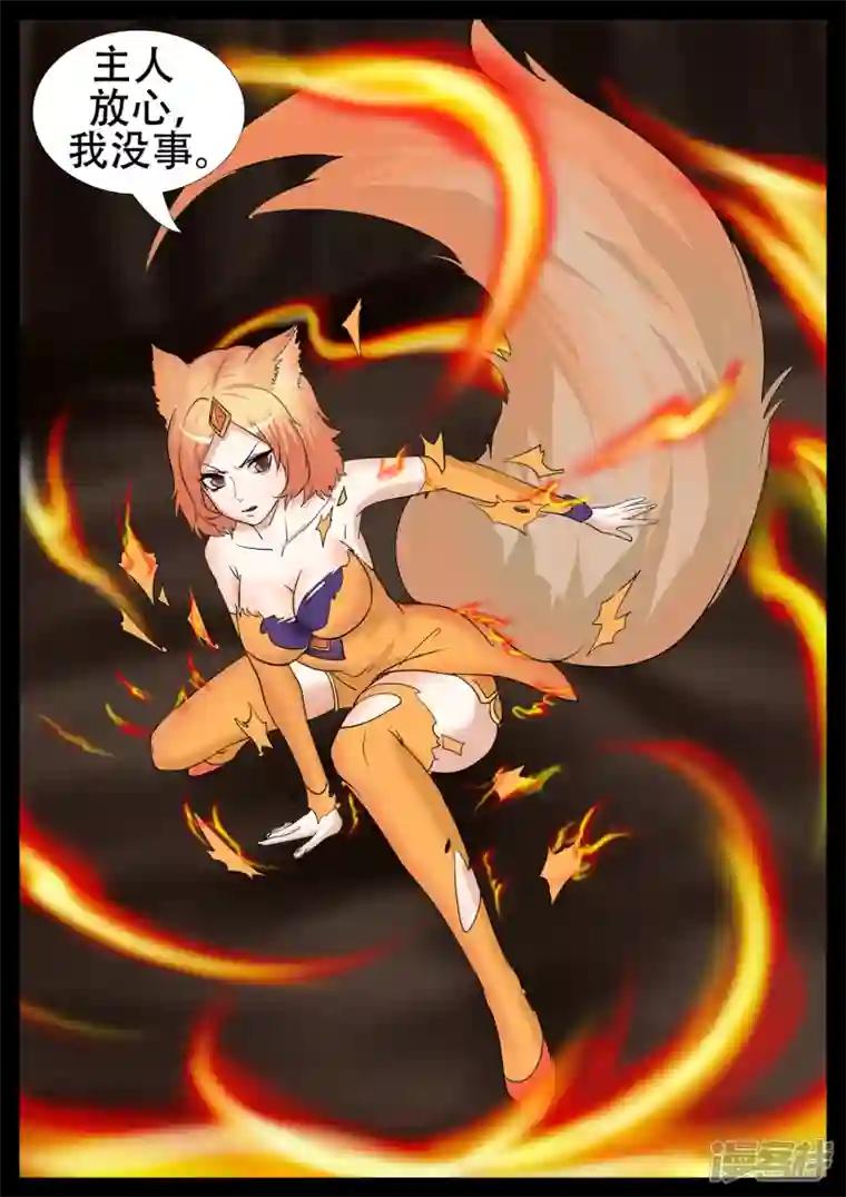 王者荣耀·末日边境第四章 以一敌五