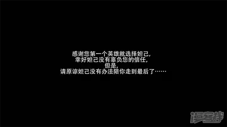 王者荣耀·末日边境第五章 羁绊是什么意思呢