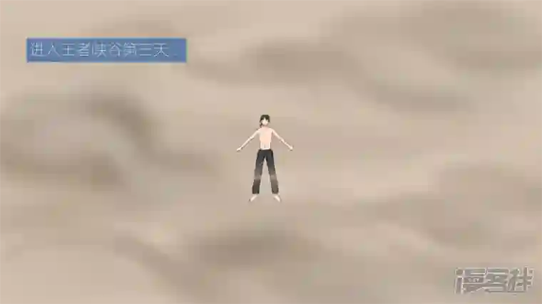 王者荣耀·末日边境第六章 活下去