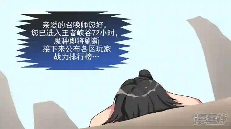 王者荣耀·末日边境第六章 活下去