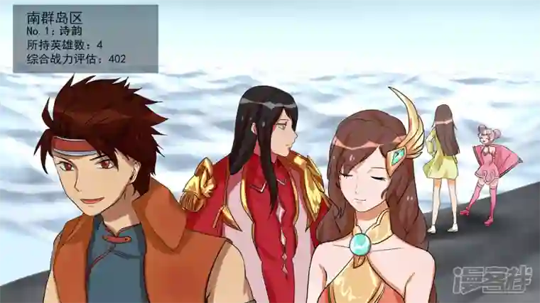 王者荣耀·末日边境第六章 活下去