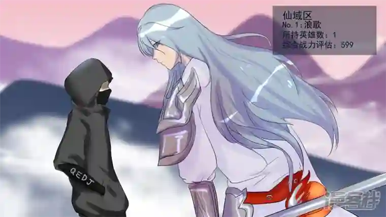 王者荣耀·末日边境第六章 活下去