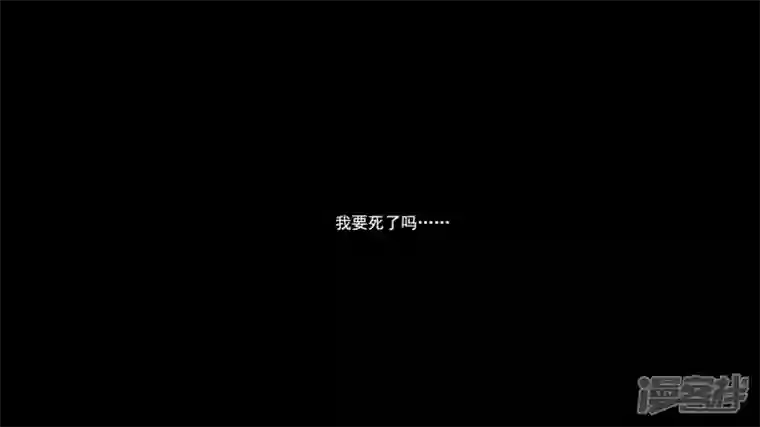 王者荣耀·末日边境第六章 活下去