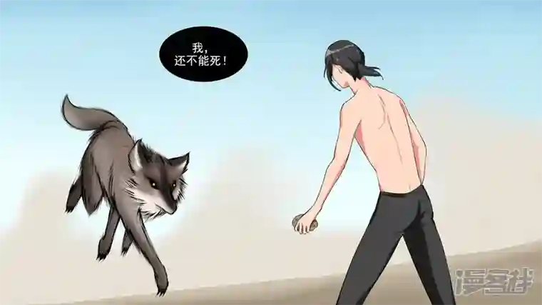 王者荣耀·末日边境第六章 活下去