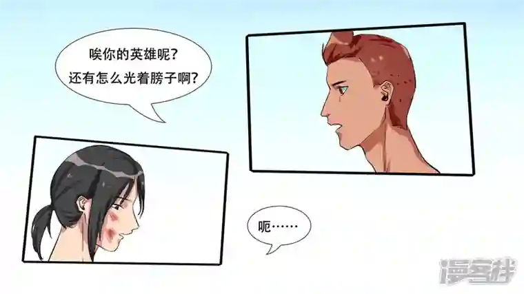 王者荣耀·末日边境第七章 新伙伴