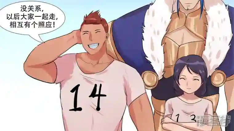 王者荣耀·末日边境第七章 新伙伴