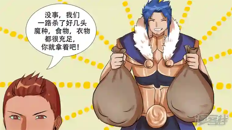 王者荣耀·末日边境第七章 新伙伴