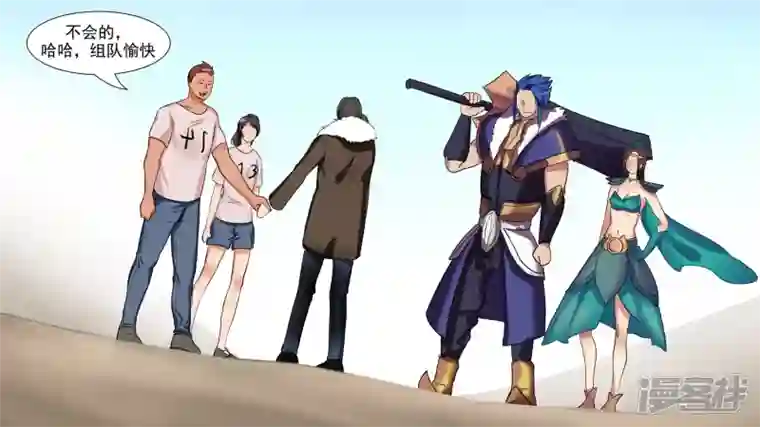 王者荣耀·末日边境第七章 新伙伴