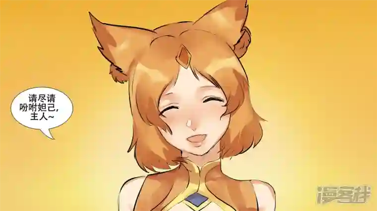 王者荣耀·末日边境第七章 新伙伴