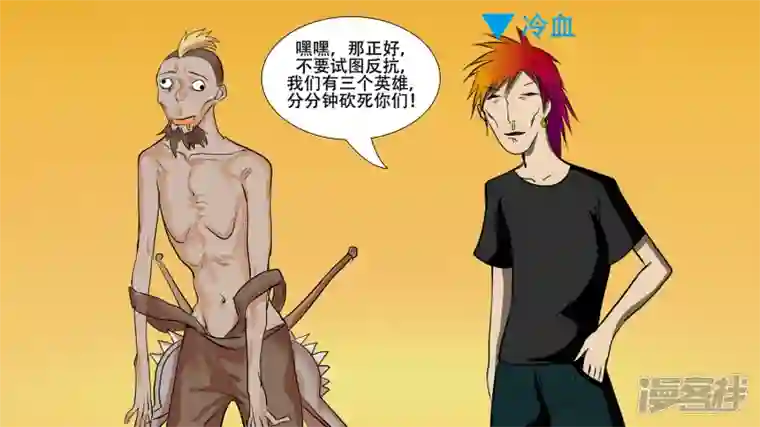 王者荣耀·末日边境第七章 新伙伴