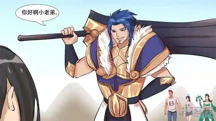 王者荣耀·末日边境第七章 新伙伴