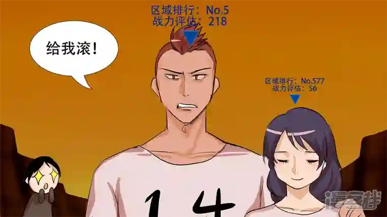 王者荣耀·末日边境第七章 新伙伴