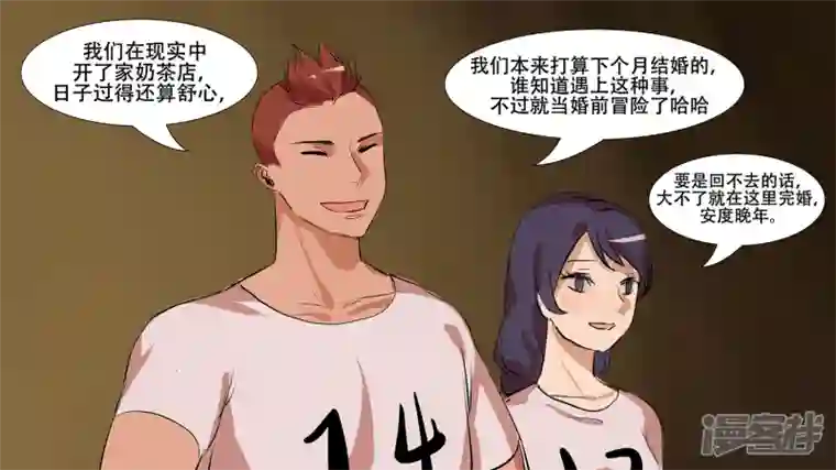 王者荣耀·末日边境第七章 新伙伴